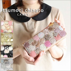 【商品レビューで＋P5％】ポイント10% ツモリチサト tsumori chisato 長財布 新マルチドット 57092 ツモリチサト キャリー tsumori chisa