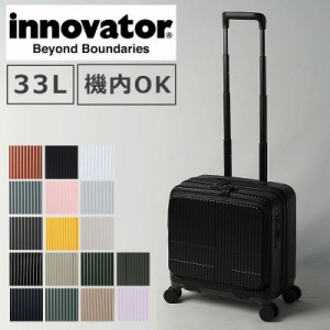 ポイント10倍 イノベーター スーツケース innovator エクストリームジャーニー キャリーケース 機内持ち込み可 TSAロック 43cm/33L inv20