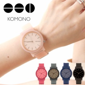 コモノ 腕時計 KOMONO モノ MONO レディースウォッチ シリコン komono-mono THE MONO 4半透明 国内正規品 1年保証