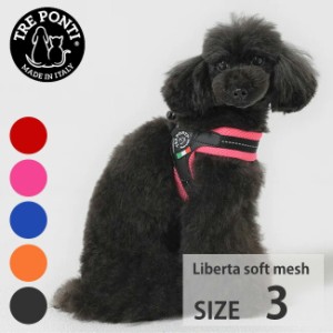 トレポンティ リベルタ ソフトメッシュ TRE PONTI Liberta SOFT MESH Size3 ハーネス ltp103-3 イタリア製 小型犬 猫 軽量 首輪 ペット用