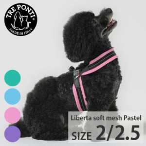 トレポンティ リベルタ ソフトメッシュ パステル TRE PONTI Liberta SOFT MESH Pastel Size2 Size2.5 ハーネス ltx349f1-2 イタリア製 小