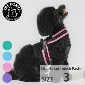 トレポンティ リベルタ ソフトメッシュ パステル TRE PONTI Liberta SOFT MESH Pastel Size3 ハーネス ltx349f1-3 イタリア製 小型犬 猫 