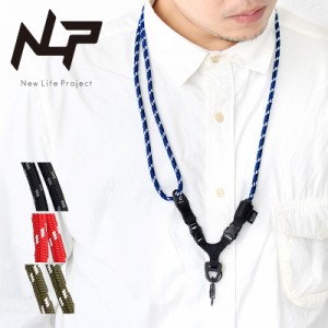 【商品レビューで＋P5％】ポイント10% ニューライフプロジェクト  NLP NEW LIFE PROJECT マルチストラップ MULTI STRAP5mm nla231g02 エ