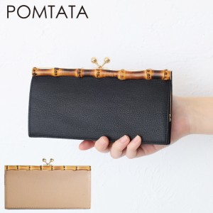 ポンタタ 長財布 バンブー がま口 POMTATA BAM LONG WALLET ロング ウォレット レザー ガマグチ ブラック 竹 p2566