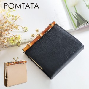 ポンタタ 財布 折財布 バンブー がま口 日本製 かわいい POMTATA BAM SHORT WALLET ショート ウォレット 正規品 本革 レザー 女性 人気 