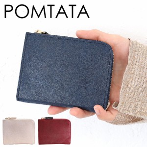 ポンタタ ミニ財布 POMTATA HAK short wallet ハク ショート ウォレット レザー 本革 薄い コインケース カードケース 正規品  p2802