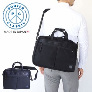 ポイント10% ポータークラシック ブリーフケース 3way ショルダーバッグ A4 muatsu ムアツ PC-050-1418 PORTER CLASSIC 日本製 正規品