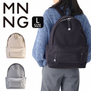 超軽量 洗える ウルトラスエード リュックサック MNNG 洗濯可 Rucksack Large RS2-US 通勤 レザー調 大容量 デイパック Lサイズ  正規品 