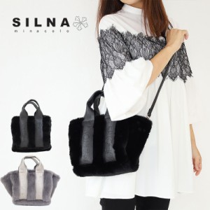 シルナ ミナコロ 2WAYファートート SILNA MINACOLO ハンドバッグ  sb1116 レディース ファー 可愛い レッキスエコファー 正規品