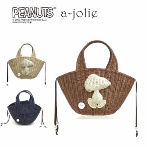 アジョリー かごバッグ  PEANUTS×a-jolie コラボレーションバッグ ラタンかごバッグ(小) a-jolie si-2309 正規品