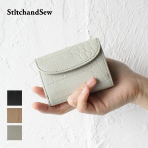 ステッチアンドソー 財布 三つ折り財布 小さい財布 フラップ式 StitchandSew tf102 ブランド スティッチアンドソー ヌメ革 本革 クロコ型