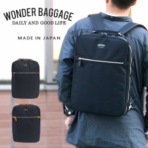 【商品レビューで＋P5％】ワンダーバゲージ リュックサック A4 B4対応 グッドマンズ ビジネスサック WONDER BAGGAGE GOODMANS MG busines