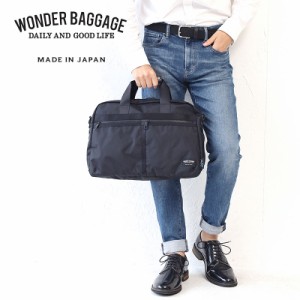 【商品レビューで＋P5％】ポイント10% ワンダーバゲージ メンズ ブリーフケース ブリーフ WONDER BAGGAGE X-pac BRIEF A4サイズ WB-XP-00