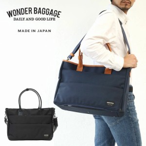 父の日 ポイント10倍 ワンダーバゲージ トートバッグ WONDER BAGGAGE TOTE WRバリスティック ショルダーバッグ A4 B4 防水 止水ジップ 止