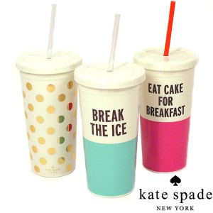 ケイトスペード Kate Spade ストロー付タンブラー  690ml