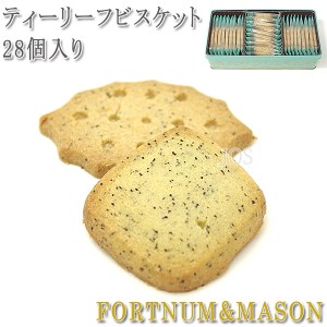 フォートナム＆メイソン FORTNUM&MASON ティーリーフ ビスケット 28個入り クッキー 通販 ギフト 送料無料 代引き料有料 消費税込