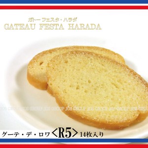 ハラダ ラスク 店舗の通販 Au Pay マーケット