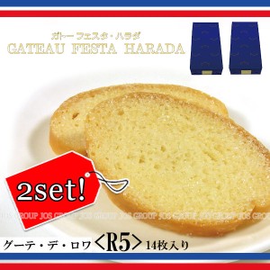 ハラダ ラスク 店舗の通販 Au Pay マーケット