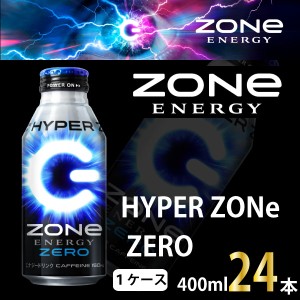 サントリー HYPER ZONe  ZERO 1ケース 24本　エナジードリンク 送料無料 一部地域を除く