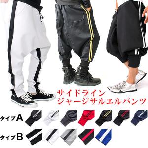 サルエルパンツ ジャージ メンズの通販 Au Pay マーケット