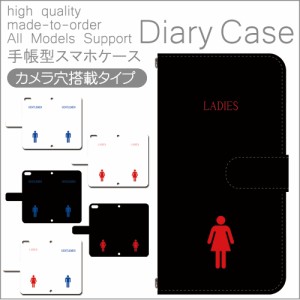 スマホケース 手帳型 多機種対応 カメラホール搭載 ストラップホール付き カード収納 ベルト付き プレゼント ギフト おしゃれ 携帯ケース