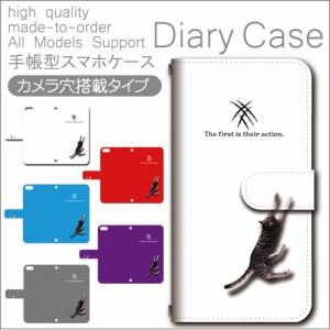 スマホケース 手帳型 多機種対応 カメラホール搭載 ストラップホール付き カード収納 ベルト付き 猫 動物柄 シンプル かわいい ネコジャ