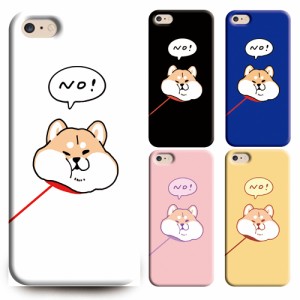 スマホケース 多機種対応 柴犬 NO! かわいい iphone15 ケース iphonese3 iphone14 iphone13 iphone12 iphone11 iphonese2 iphonex iphone