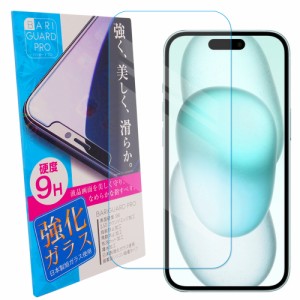 iphone15plus 保護フィルム iPhone15プラス フィルム アイフォン15プラス ガラスフィルム  強化ガラス 液晶保護 飛散防止 指紋防止 硬度9