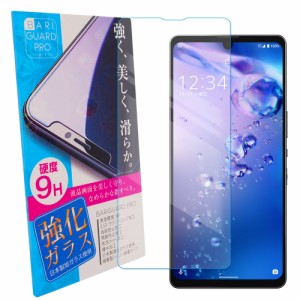 AQUOS zero6 SHG04 フィルム アクオスゼロ6 ガラスフィルム 保護フィルム 強化ガラス 液晶保護 飛散防止 指紋防止 硬度9H 高光沢 クリア 