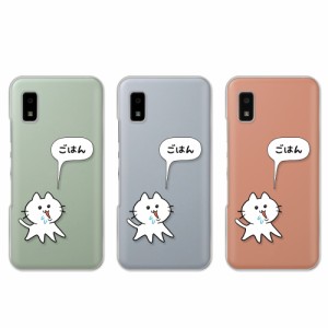 aquos wish ケース ネコ ごはん 黒猫 白猫 AQUOS wish かわいい 猫柄 AQUOS wish2 カバー クリアケース あくおすうぃっしゅ けーす クリ