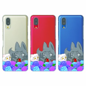 ベイシオアクティブ ケース au basio active shg09 カバー クリアケース かわいい キャラクター 猫 紫陽花 花柄 ネコ あじさい ハードケ