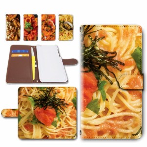 rafre KYV40 ケース 手帳型 カメラ穴搭載 パスタ 柄 飯テロ デザイン 食べ物 おしゃれ ラフレ スマホケース カバー 手帳型スマホケース 