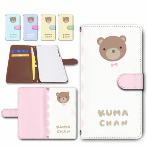 iPhone8 ケース 手帳型 カメラ穴搭載 キャラクター クマちゃん かわいい ベアー くま 柄 おしゃれ iphone8 手帳型ケース アイフォン ８カ