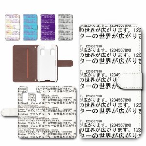 キッズケータイ KY-41C ケース 手帳型 カメラ穴搭載 文字 羅列 windows キッズケータイ KY-41C カバー docomo 京セラ キッズケータイ KYO