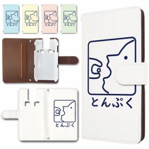 キッズケータイ SH-03M ケース 手帳型 カメラ穴搭載 とんぷく お薬柄 健康 sh03m スマホケース キッズ携帯 ケース 手帳ケース 手帳 キッ