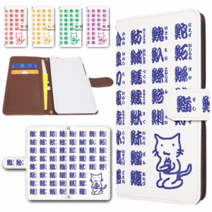 Google Pixel3 ケース 手帳型 カメラ穴搭載 鮨 猫 すし ねこ スシ 癒し ネコ 漢字 さかな おしゃれ Googleピクセル3ケース 手帳型ケース 