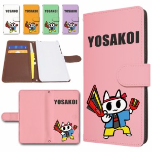 iPhoneXR ケース 手帳型 カメラ穴搭載 よさこい YOSAKOI キャラクター かわいい 猫 ネコ ねこ 踊 ヨサコイ おしゃれ xr手帳型ケース スマ