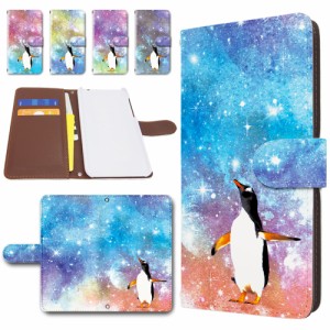 rafre KYV40 ケース 手帳型 カメラ穴搭載 宇宙 ペンギン おもしろい かわいい ぺんぎん ラフレ スマホケース カバー 手帳型スマホケース 