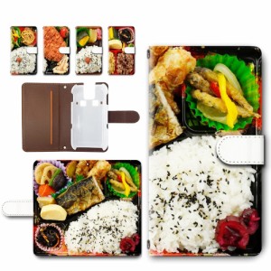 キッズケータイ SH-03M ケース 手帳型 カメラ穴搭載 お弁当 ご飯 エネルギー 食べ物 柄 おしゃれ sh03m スマホケース キッズ携帯 ケース 