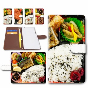 Qua phone QZ KYV44 ケース 手帳型 カメラ穴搭載 お弁当 ご飯 エネルギー 食べ物 柄 おしゃれ キュアフォン au kyv44 ケース スマホケー