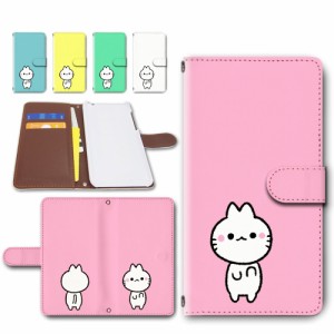 Qua phone QZ KYV44 ケース 手帳型 カメラ穴搭載 ゆるめ アニマル キャラクター ねこ おしゃれ キュアフォン au kyv44 ケース スマホケー