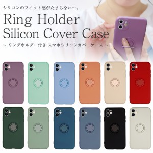 iPhone12 リングケース かわいい シリコン スマホケース 使いやすい iphone11 iPhone12 iPhoneSE2 シンプル カバー iphone7 iphone8 リン