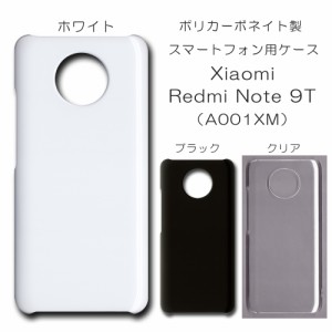 Xiaomi Redmi Note 9T A001XM ケース a001xm スマホケース note9t 無地ケース ハンドメイド アレンジ カバー シンプル 透明 白 黒 スマホ