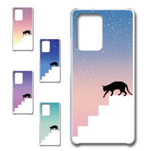 xiaomi 11t pro ケース ネコ シルエット かわいい 猫柄 夜空 星 ねこ 黒猫 お洒落 猫 カワイイ スマホケース ハードケース プリントケー