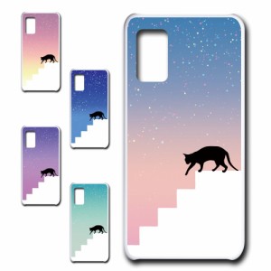 Rakuten BIG s ケース ネコ シルエット かわいい 猫柄 夜空 星 ねこ 黒猫 お洒落 猫 カワイイ スマホケース ハードケース プリントケース