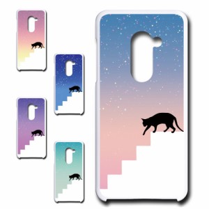 AQUOS zero 801SH ケース ネコ シルエット かわいい 猫柄 夜空 星 ねこ 黒猫 お洒落 猫 カワイイ スマホケース ハードケース プリントケ