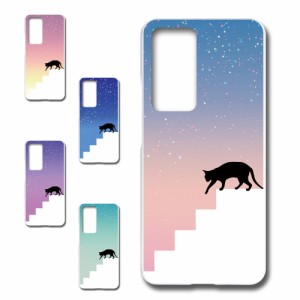 Xiaomi 12T Proケース ネコ シルエット かわいい 猫柄 夜空 星 ねこ 黒猫 お洒落 猫 カワイイ スマホケース ハードケース プリントケース