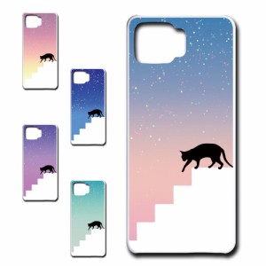 OPPO A73 ケース ネコ シルエット かわいい 猫柄 夜空 星 ねこ 黒猫 お洒落 猫 カワイイ スマホケース ハードケース プリントケース 猫好