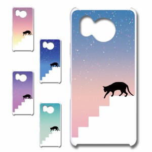 AQUOS sense7plus ケース ネコ シルエット かわいい 猫柄 夜空 星 ねこ 黒猫 お洒落 猫 カワイイ スマホケース ハードケース プリントケ