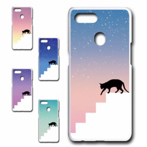 OPPO AX7 ケース ネコ シルエット かわいい 猫柄 夜空 星 ねこ 黒猫 お洒落 猫 カワイイ スマホケース ハードケース プリントケース 猫好